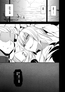 Page 29 of Shinkai nite Shizumu