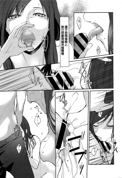 Page 11 of Ame no Yoru no Hito Sarai