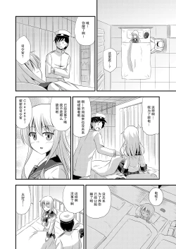 Page 4 of Hibiki nano Destroyer!