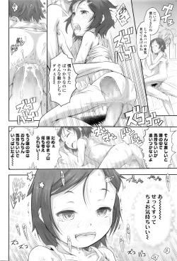 Page 105 of COMIC LO 2016-08