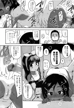 Page 111 of COMIC LO 2016-08