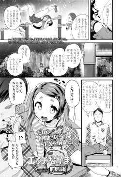 Page 178 of COMIC LO 2016-08