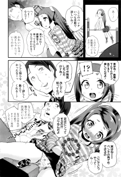 Page 179 of COMIC LO 2016-08