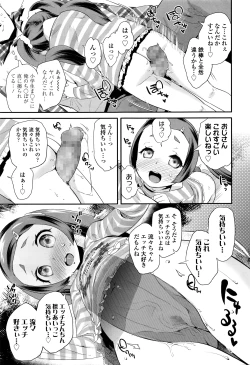 Page 184 of COMIC LO 2016-08