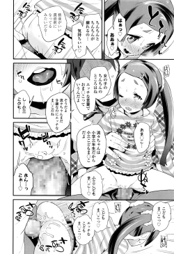 Page 191 of COMIC LO 2016-08