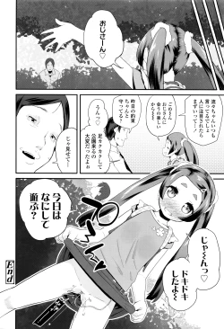 Page 197 of COMIC LO 2016-08