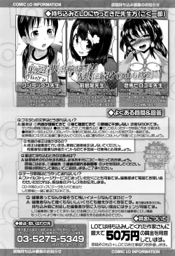 Page 199 of COMIC LO 2016-08