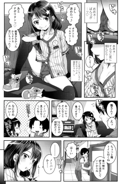 Page 222 of COMIC LO 2016-08