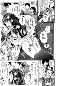 Page 226 of COMIC LO 2016-08