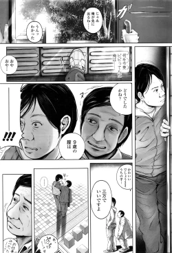 Page 26 of COMIC LO 2016-08