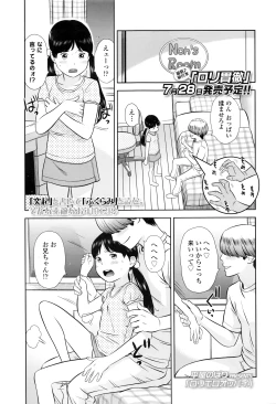 Page 28 of COMIC LO 2016-08