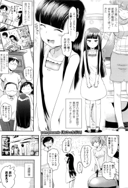 Page 306 of COMIC LO 2016-08