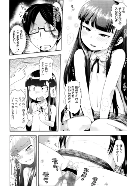 Page 319 of COMIC LO 2016-08