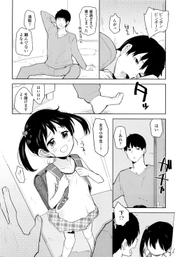 Page 347 of COMIC LO 2016-08