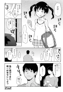 Page 369 of COMIC LO 2016-08