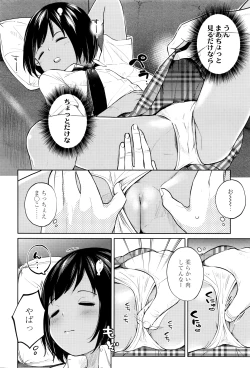 Page 375 of COMIC LO 2016-08