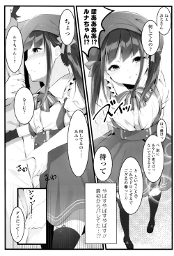 Page 391 of COMIC LO 2016-08