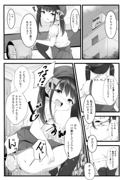 Page 395 of COMIC LO 2016-08