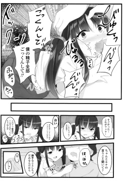 Page 400 of COMIC LO 2016-08