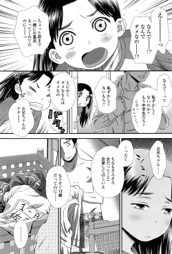 Page 407 of COMIC LO 2016-08