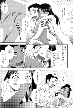 Page 410 of COMIC LO 2016-08