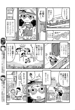 Page 438 of COMIC LO 2016-08