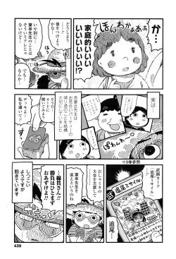 Page 440 of COMIC LO 2016-08