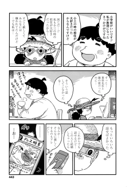 Page 444 of COMIC LO 2016-08