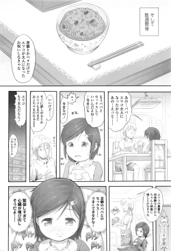 Page 99 of COMIC LO 2016-08