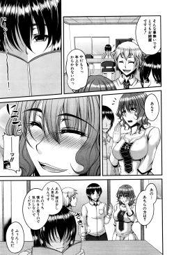 Page 108 of COMIC MILF 2016-08 Vol. 31