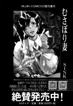 Page 164 of COMIC MILF 2016-08 Vol. 31