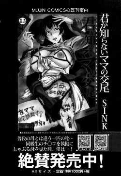 Page 165 of COMIC MILF 2016-08 Vol. 31