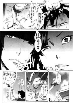 Page 249 of COMIC MILF 2016-08 Vol. 31