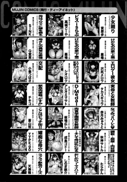 Page 297 of COMIC MILF 2016-08 Vol. 31