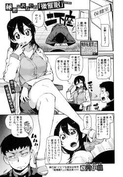 Page 152 of COMIC Shingeki 2016-08