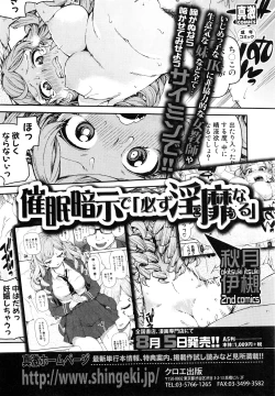 Page 182 of COMIC Shingeki 2016-08