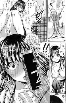 Page 24 of COMIC Shingeki 2016-08