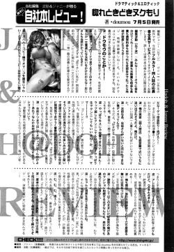 Page 381 of COMIC Shingeki 2016-08