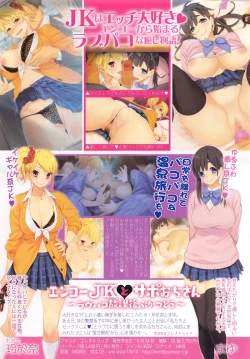 Page 6 of COMIC Shingeki 2016-08