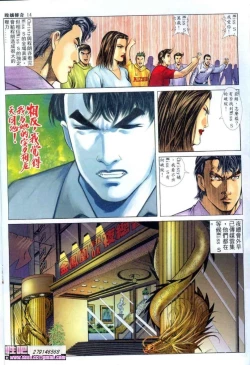 Page 200 of 《晚娘傳奇》 Wan Niang stories