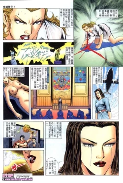 Page 252 of 《晚娘傳奇》 Wan Niang stories