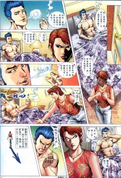 Page 100 of 《老婆仔》 Dearling