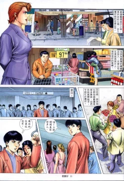 Page 103 of 《老婆仔》 Dearling