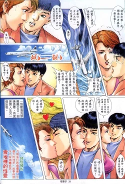 Page 118 of 《老婆仔》 Dearling