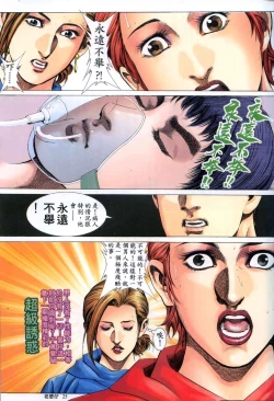 Page 148 of 《老婆仔》 Dearling