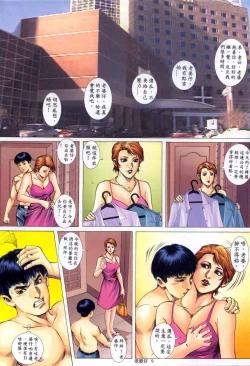 Page 162 of 《老婆仔》 Dearling