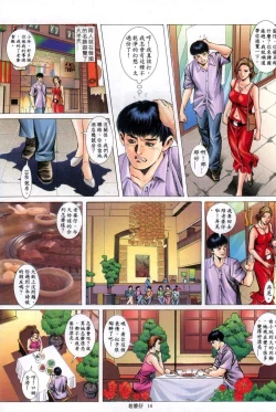 Page 167 of 《老婆仔》 Dearling