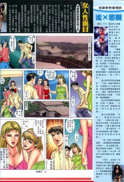 Page 183 of 《老婆仔》 Dearling