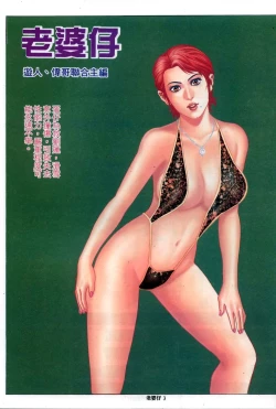 Page 186 of 《老婆仔》 Dearling