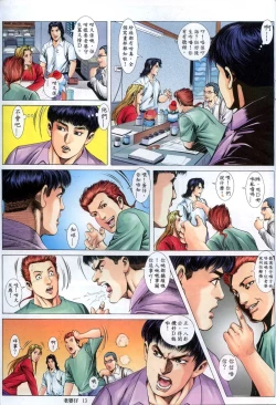 Page 196 of 《老婆仔》 Dearling